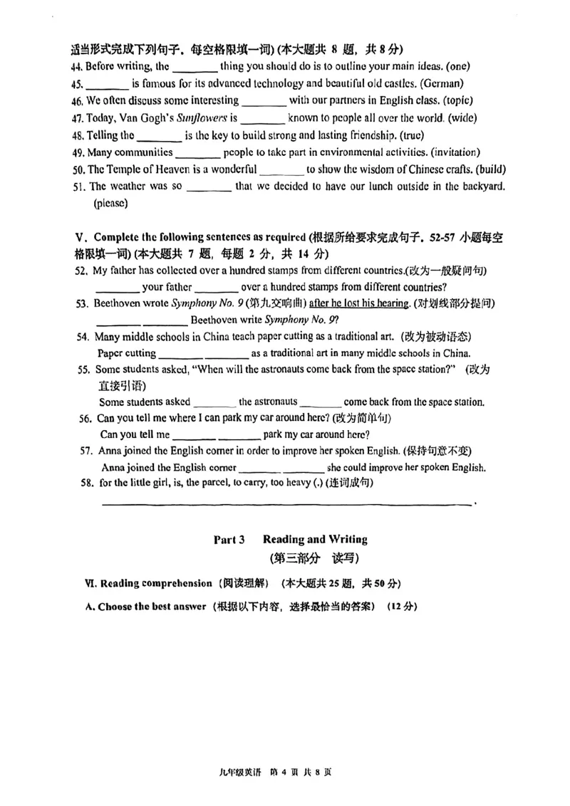 2026届奉贤区初三二模英语试卷_0122026上海中考一模二模真题试卷_2026上海二模更新中1_奉贤