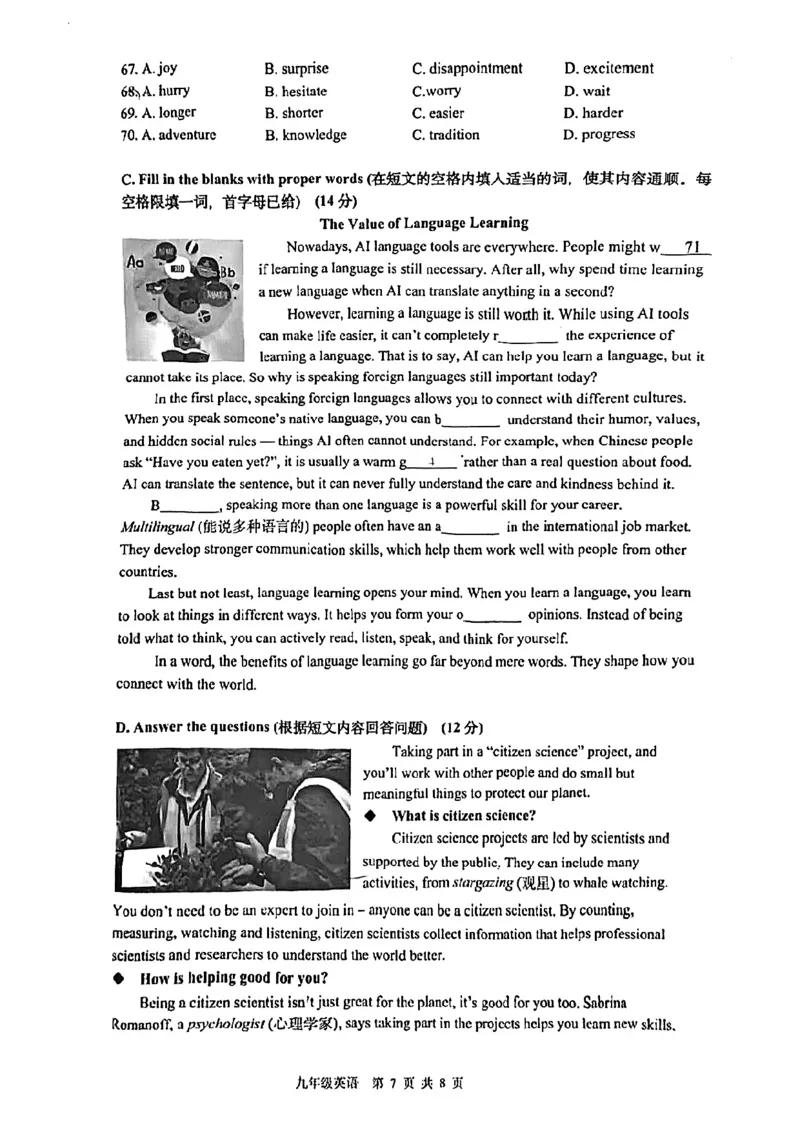 2026届奉贤区初三二模英语试卷_0122026上海中考一模二模真题试卷_2026上海二模更新中1_奉贤