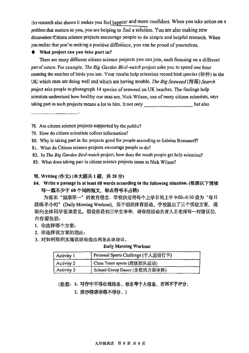 2026届奉贤区初三二模英语试卷_0122026上海中考一模二模真题试卷_2026上海二模更新中1_奉贤