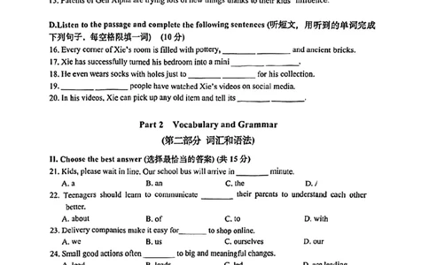 2026届奉贤区初三二模英语试卷_0122026上海中考一模二模真题试卷_2026上海二模更新中1_奉贤