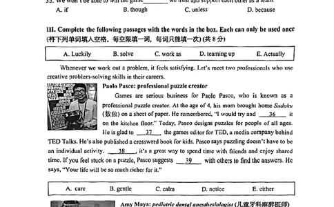 2026届奉贤区初三二模英语试卷_0122026上海中考一模二模真题试卷_2026上海二模更新中1_奉贤