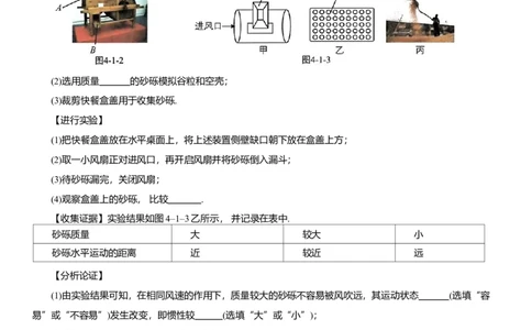 2025年中考物理二轮复习压轴题专项练习--创新性实验（含解析）_8、物理总复习_2025年中考复习资料_备考2025中考物理二轮复习压轴题专项复习学案(含解析）
