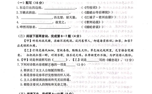 上海市闵行区2019届九年级4月质量调研（二模）语文试题及答案（PDF版）_0122026上海中考一模二模真题试卷_2025-2012年_1.上海中考语文一模二模（14-24）_二模_赠2019中考语文二模PDF版