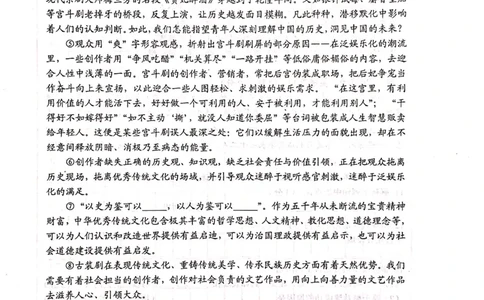 上海市闵行区2019届九年级4月质量调研（二模）语文试题及答案（PDF版）_0122026上海中考一模二模真题试卷_2025-2012年_1.上海中考语文一模二模（14-24）_二模_赠2019中考语文二模PDF版