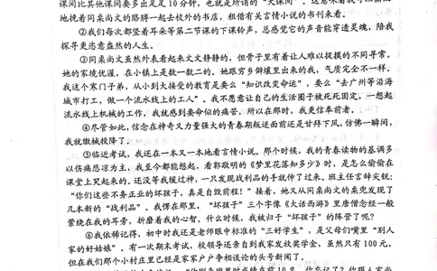 上海市闵行区2019届九年级4月质量调研（二模）语文试题及答案（PDF版）_0122026上海中考一模二模真题试卷_2025-2012年_1.上海中考语文一模二模（14-24）_二模_赠2019中考语文二模PDF版