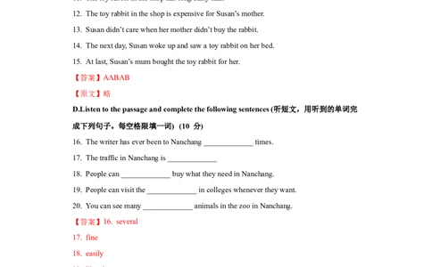 2022年中考英语考前冲刺演练卷(上海卷，含听力)01(解析版)_0122026上海中考一模二模真题试卷_2025-2012年_3.上海中考英语一模二模（12-24）_二模（12年无音频）