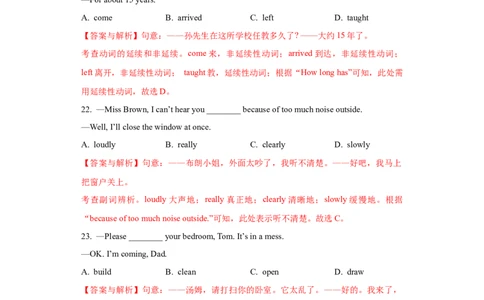 2022年中考英语考前冲刺演练卷(上海卷，含听力)01(解析版)_0122026上海中考一模二模真题试卷_2025-2012年_3.上海中考英语一模二模（12-24）_二模（12年无音频）