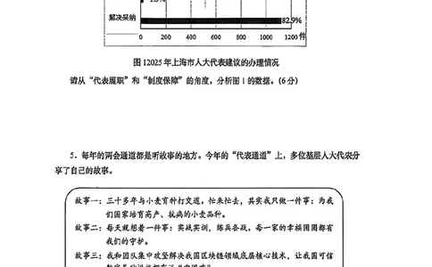 2026届虹口区初三二模道法试卷_0122026上海中考一模二模真题试卷_2026上海二模更新中1_虹口