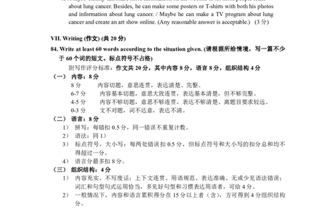 2024学年第一学期期末考试英语试卷（参考答案）_0122026上海中考一模二模真题试卷_2025-2012年_6.2025年上海一模_分科目整理（试卷及答案）英语听力音频在这里_英语