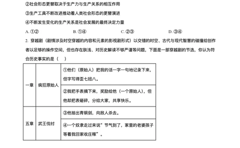 四川省德阳市第五中学2025-2026学年高一上学期10月月考政治试题含答案_2025年11月高一试卷_251111四川省德阳市第五中学2025-2026学年高一上学期10月月考