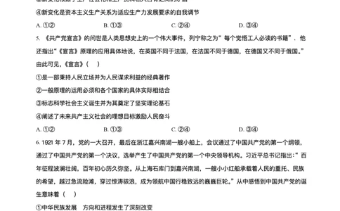 四川省德阳市第五中学2025-2026学年高一上学期10月月考政治试题含答案_2025年11月高一试卷_251111四川省德阳市第五中学2025-2026学年高一上学期10月月考