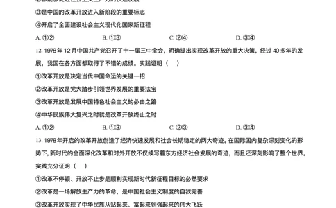四川省德阳市第五中学2025-2026学年高一上学期10月月考政治试题含答案_2025年11月高一试卷_251111四川省德阳市第五中学2025-2026学年高一上学期10月月考