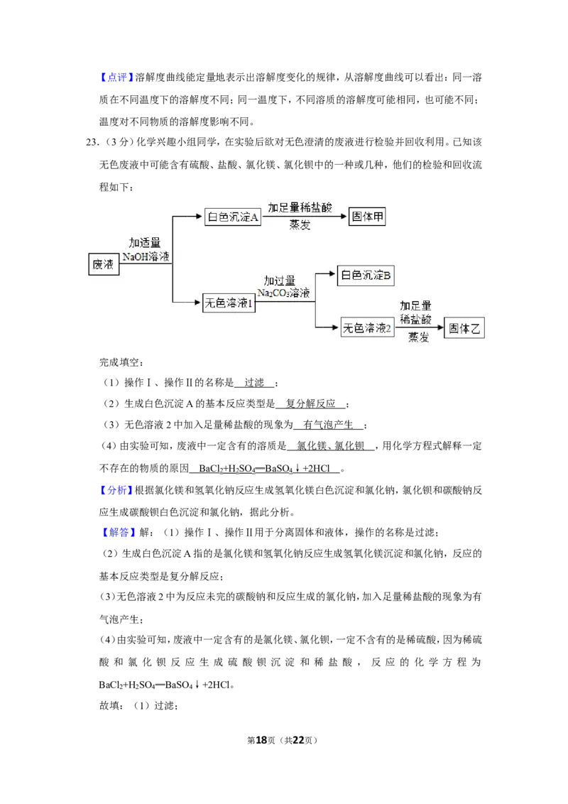 2020年上海市宝山区中考化学二模试卷_0122026上海中考一模二模真题试卷_2025-2012年_5.上海中考化学一模二模（12-24）_二模_2020年上海市中考化学二模试卷（14份）