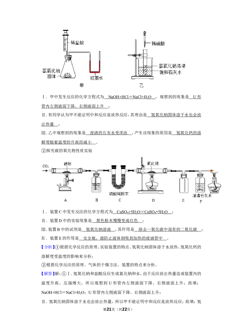 2020年上海市宝山区中考化学二模试卷_0122026上海中考一模二模真题试卷_2025-2012年_5.上海中考化学一模二模（12-24）_二模_2020年上海市中考化学二模试卷（14份）
