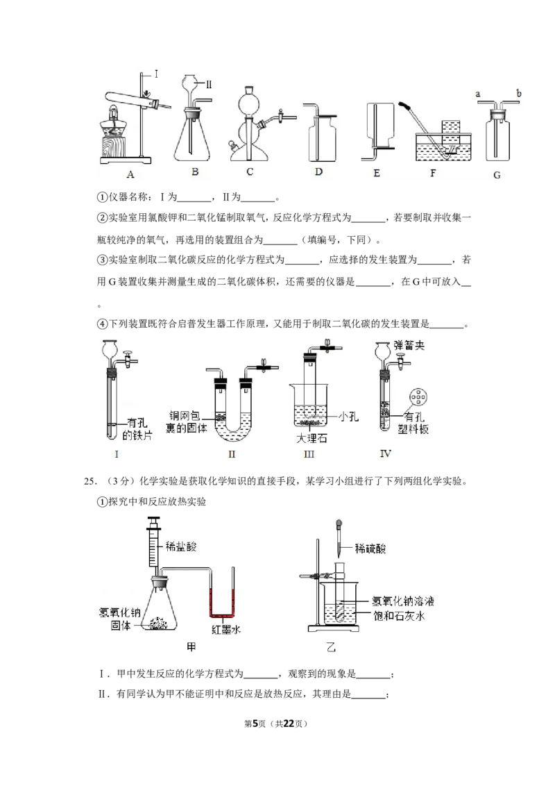 2020年上海市宝山区中考化学二模试卷_0122026上海中考一模二模真题试卷_2025-2012年_5.上海中考化学一模二模（12-24）_二模_2020年上海市中考化学二模试卷（14份）