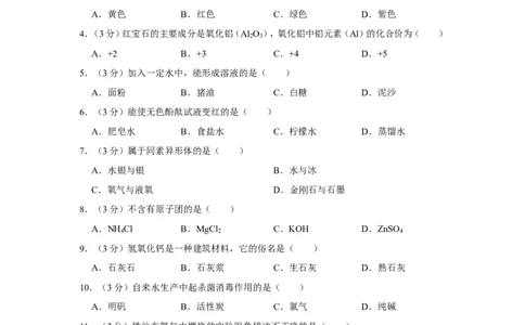 2020年上海市宝山区中考化学二模试卷_0122026上海中考一模二模真题试卷_2025-2012年_5.上海中考化学一模二模（12-24）_二模_2020年上海市中考化学二模试卷（14份）