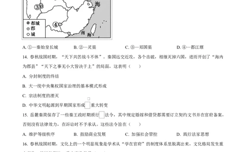 四川省成都市成华区某校2025-2026学年高一上学期阶段性考试（一）历史试题（原卷版）_2025年10月高一试卷_251028四川省成都市成华区某校2025-2026学年高一上学期阶段性考试（一）
