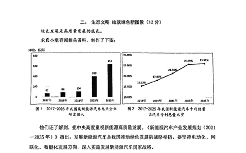 2026届奉贤区初三二模道法试卷_0122026上海中考一模二模真题试卷_2026上海二模更新中1_奉贤