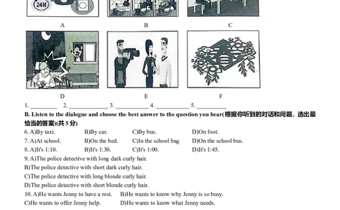 2024届上海市嘉定区中考一模英语试卷（答案版）_0122026上海中考一模二模真题试卷_2025-2012年_3.上海中考英语一模二模（12-24）_一模_2024年上海市中考英语一模试卷（16区含音频）