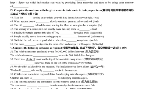 2024届上海市嘉定区中考一模英语试卷（答案版）_0122026上海中考一模二模真题试卷_2025-2012年_3.上海中考英语一模二模（12-24）_一模_2024年上海市中考英语一模试卷（16区含音频）