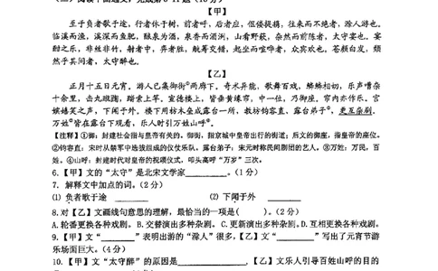 上海市延安初级中学2023-2024学年九年级上学期10月月考语文试卷_0122026上海中考一模二模真题试卷_2026年上海一模_上海1500初中高中试卷_初中_九年级_上学期_1：月考