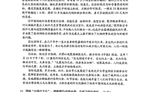 上海市延安初级中学2023-2024学年九年级上学期10月月考语文试卷_0122026上海中考一模二模真题试卷_2026年上海一模_上海1500初中高中试卷_初中_九年级_上学期_1：月考