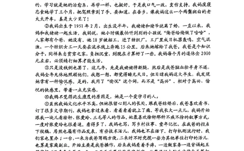 上海市延安初级中学2023-2024学年九年级上学期10月月考语文试卷_0122026上海中考一模二模真题试卷_2026年上海一模_上海1500初中高中试卷_初中_九年级_上学期_1：月考