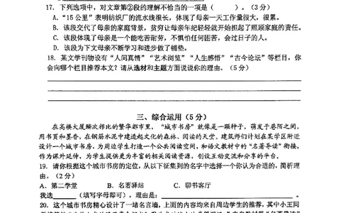 上海市延安初级中学2023-2024学年九年级上学期10月月考语文试卷_0122026上海中考一模二模真题试卷_2026年上海一模_上海1500初中高中试卷_初中_九年级_上学期_1：月考