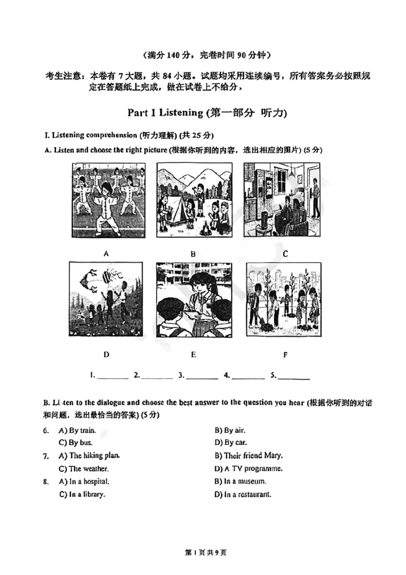 2026届嘉定区初三二模英语试卷_0122026上海中考一模二模真题试卷_2026上海二模更新中1_嘉定