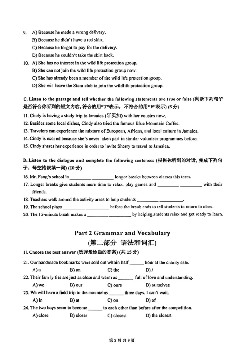 2026届嘉定区初三二模英语试卷_0122026上海中考一模二模真题试卷_2026上海二模更新中1_嘉定