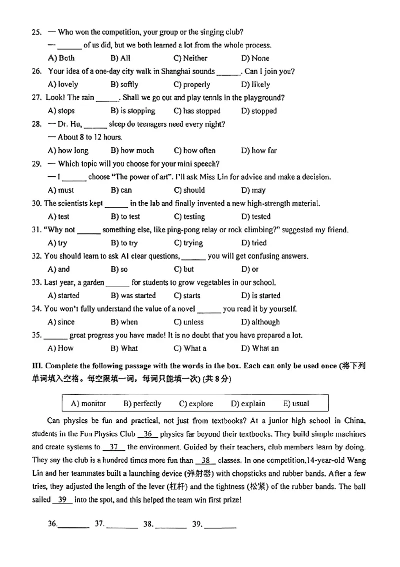 2026届嘉定区初三二模英语试卷_0122026上海中考一模二模真题试卷_2026上海二模更新中1_嘉定