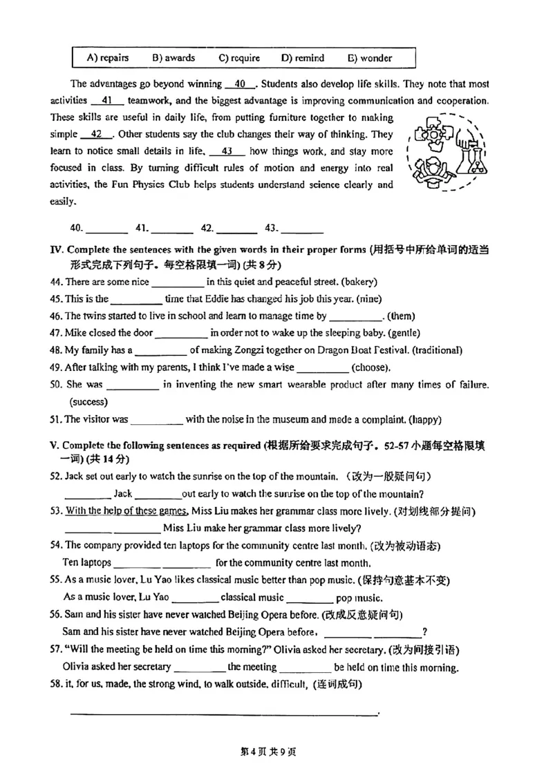 2026届嘉定区初三二模英语试卷_0122026上海中考一模二模真题试卷_2026上海二模更新中1_嘉定