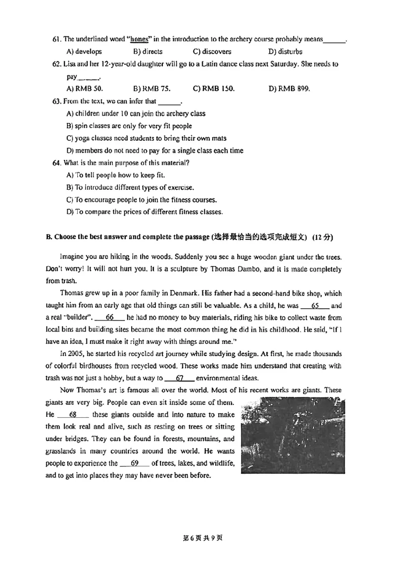 2026届嘉定区初三二模英语试卷_0122026上海中考一模二模真题试卷_2026上海二模更新中1_嘉定