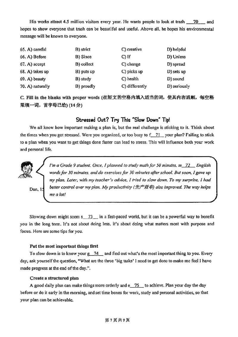 2026届嘉定区初三二模英语试卷_0122026上海中考一模二模真题试卷_2026上海二模更新中1_嘉定
