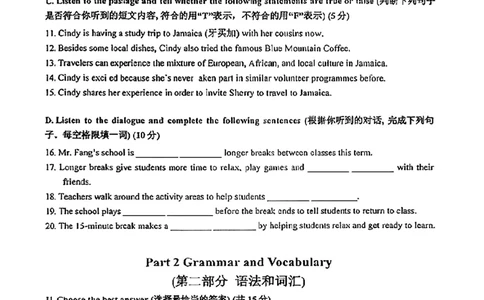 2026届嘉定区初三二模英语试卷_0122026上海中考一模二模真题试卷_2026上海二模更新中1_嘉定
