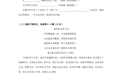 2023年上海市虹口区中考二模语文试卷_0122026上海中考一模二模真题试卷_2026年上海一模_上海1500初中高中试卷_初中_九年级_下学期_4：模拟卷多