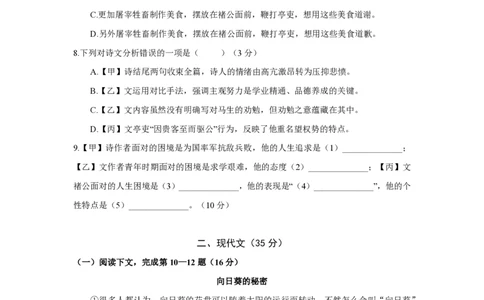 2023年上海市虹口区中考二模语文试卷_0122026上海中考一模二模真题试卷_2026年上海一模_上海1500初中高中试卷_初中_九年级_下学期_4：模拟卷多
