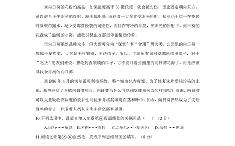 2023年上海市虹口区中考二模语文试卷_0122026上海中考一模二模真题试卷_2026年上海一模_上海1500初中高中试卷_初中_九年级_下学期_4：模拟卷多