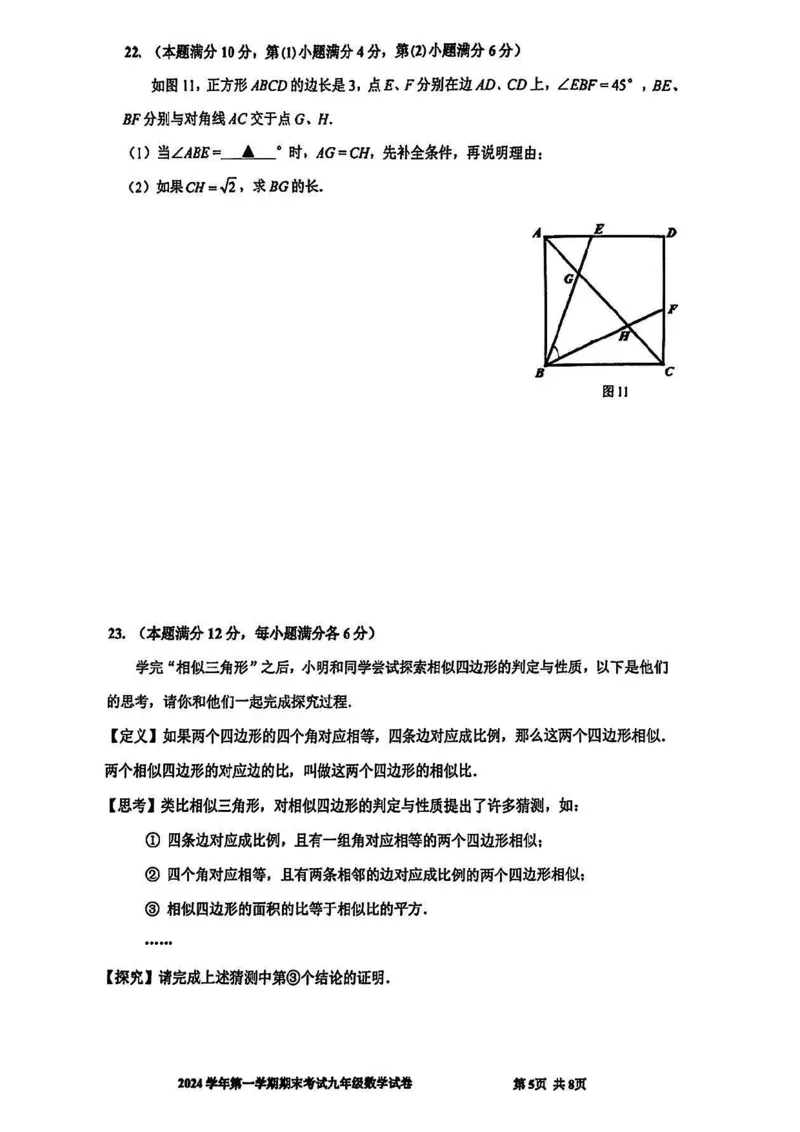 2025宝山区初三一模数学试卷_0122026上海中考一模二模真题试卷_2025-2012年_6.2025年上海一模_分科目整理（试卷及答案）英语听力音频在这里_数学