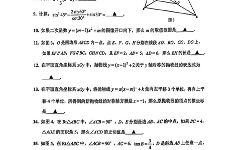 2025宝山区初三一模数学试卷_0122026上海中考一模二模真题试卷_2025-2012年_6.2025年上海一模_分科目整理（试卷及答案）英语听力音频在这里_数学