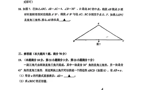 2025宝山区初三一模数学试卷_0122026上海中考一模二模真题试卷_2025-2012年_6.2025年上海一模_分科目整理（试卷及答案）英语听力音频在这里_数学