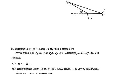 2025宝山区初三一模数学试卷_0122026上海中考一模二模真题试卷_2025-2012年_6.2025年上海一模_分科目整理（试卷及答案）英语听力音频在这里_数学