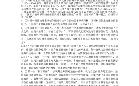 四川省成都市树德中学2023-2024学年高一下学期期末考试语文答案_2024年07月试卷_0710四川省成都市树德中学2023-2024学年高一下学期期末考试