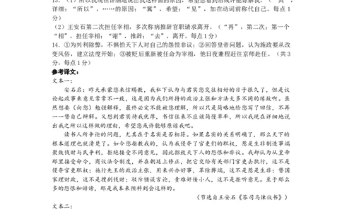 四川省成都市树德中学2023-2024学年高一下学期期末考试语文答案_2024年07月试卷_0710四川省成都市树德中学2023-2024学年高一下学期期末考试