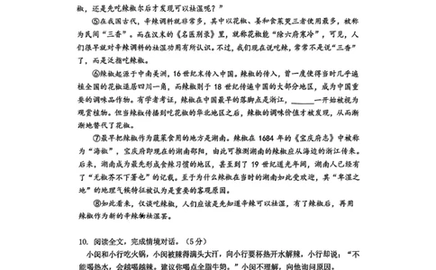 2024届闵行区初三二模语文试卷_0122026上海中考一模二模真题试卷_2025-2012年_1.上海中考语文一模二模（14-24）_二模_2024年上海市中考语文二模试卷（16区）_PDF版_闵行区（暂无答案）