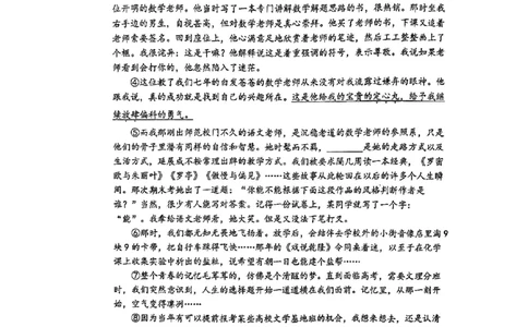 2024届闵行区初三二模语文试卷_0122026上海中考一模二模真题试卷_2025-2012年_1.上海中考语文一模二模（14-24）_二模_2024年上海市中考语文二模试卷（16区）_PDF版_闵行区（暂无答案）