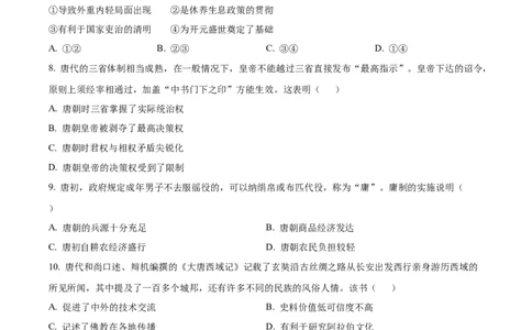 吉林省四平市普通高中2024-2025学年高一上学期期中历史试题Word版无答案_2024年11月试卷_1117吉林省四平市普通高中2024-2025学年高一上学期期中考试