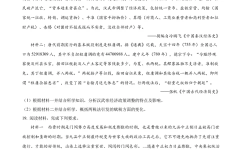 吉林省四平市普通高中2024-2025学年高一上学期期中历史试题Word版无答案_2024年11月试卷_1117吉林省四平市普通高中2024-2025学年高一上学期期中考试