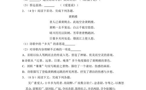 上海市闵行区2014年中考（二模）学科质量检测语文试题及答案（word解析版）_0122026上海中考一模二模真题试卷_2025-2012年_1.上海中考语文一模二模（14-24）_二模