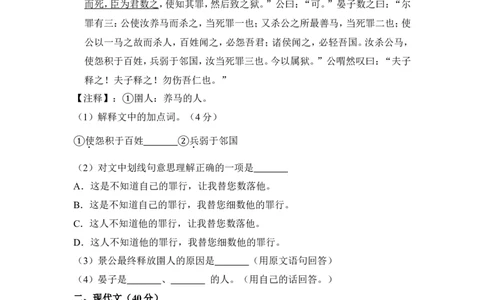 上海市闵行区2014年中考（二模）学科质量检测语文试题及答案（word解析版）_0122026上海中考一模二模真题试卷_2025-2012年_1.上海中考语文一模二模（14-24）_二模